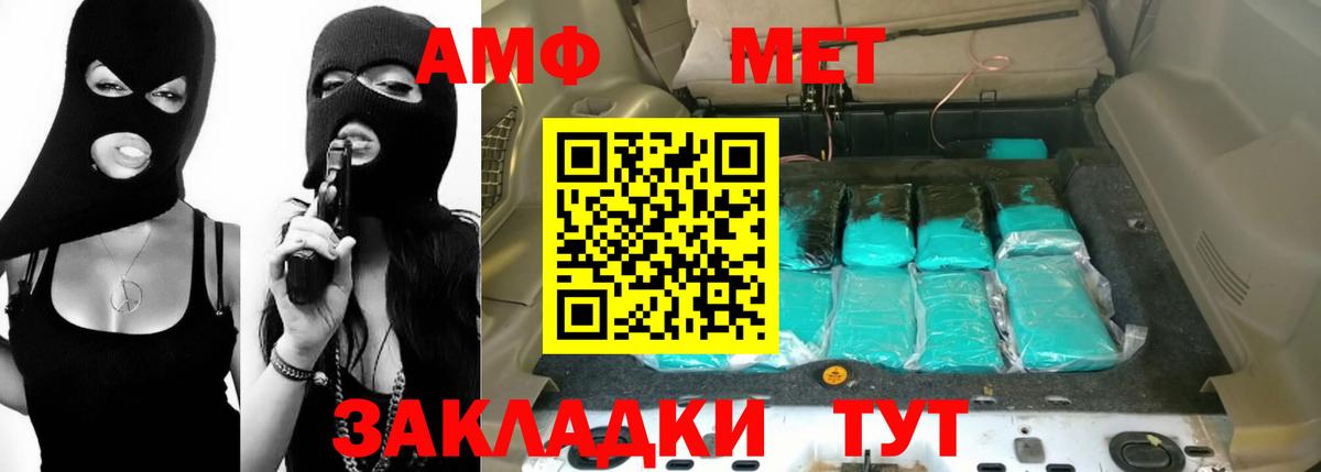 Амфетамин Розовый Анапа