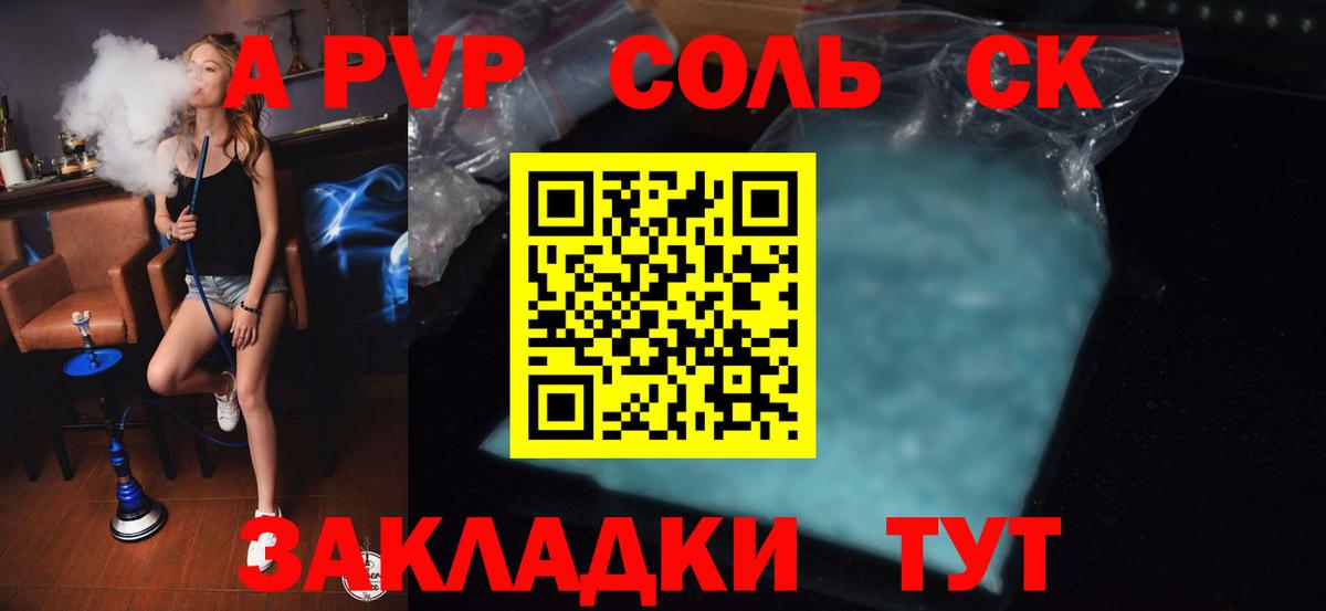 Alpha-PVP  Вход с VPN  Анапа  Alfa_PVP Соль  Alpha-PVP VHQ 