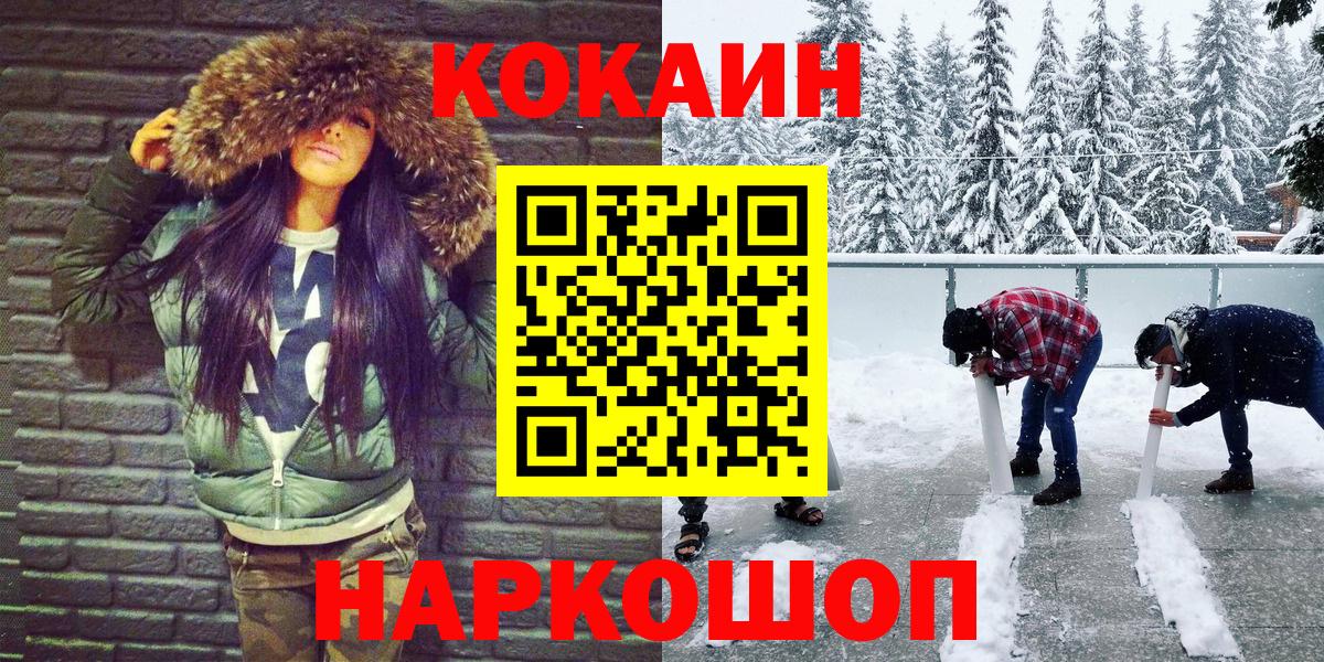 Кокаин 99% Анапа