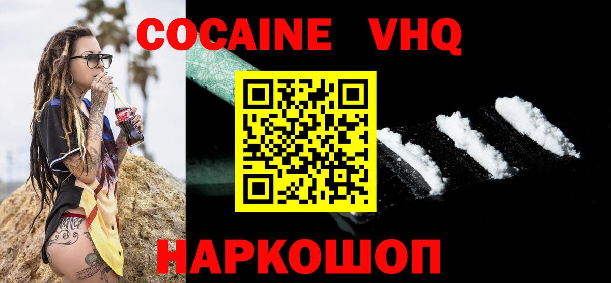 Кокаин Columbia  Вход с VPN  наркота  Анапа  КОКАИН Перу 