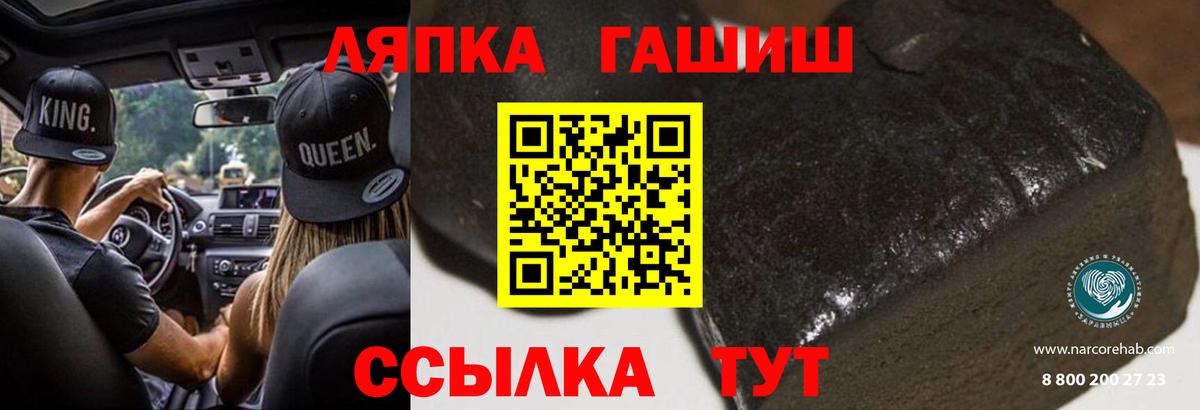 ГАШ ice o lator Анапа