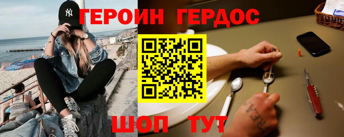 ГЕРОИН афганец  Вход с VPN  Героин  Анапа 