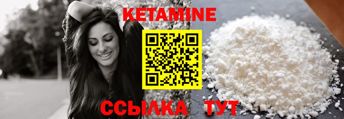 КЕТАМИН VHQ  мега ссылка  Анапа  Вход с VPN 