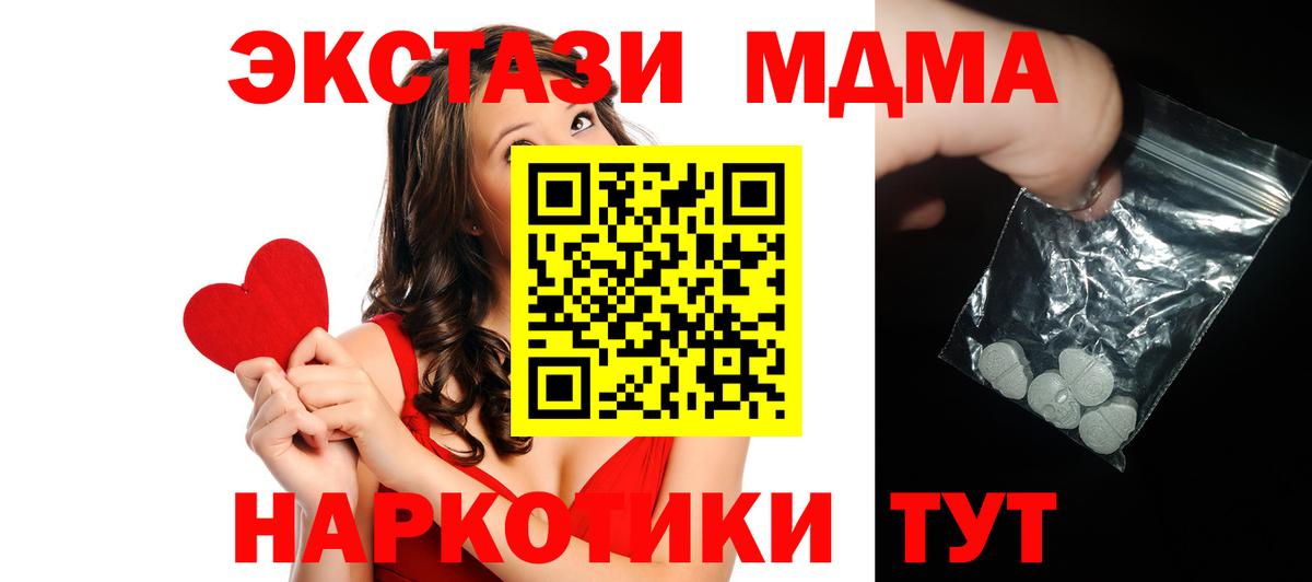 МДМА молли Анапа