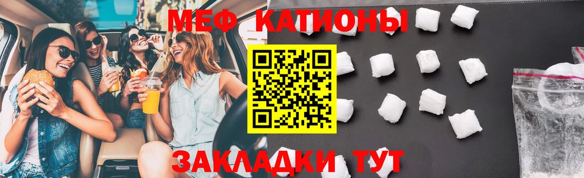 МЕФ  Меф  Анапа  Вход с VPN  МЯУ-МЯУ mephedrone  МЕФ мяу мяу 