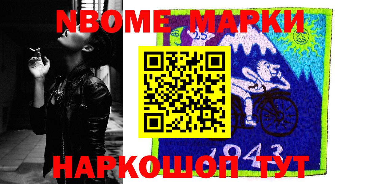Анапа  Наркотические марки 1,5мг  Наркотические марки 1,5мг  Вход с VPN 