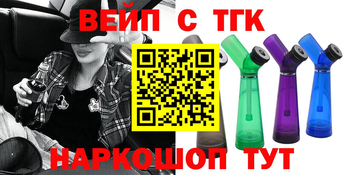 Дистиллят ТГК Wax Анапа