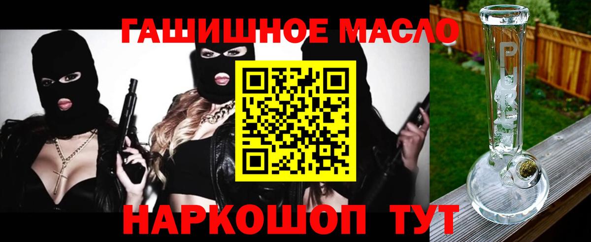 Анапа  Дистиллят ТГК жижа  где найти   Дистиллят ТГК гашишное масло  Вход с VPN 