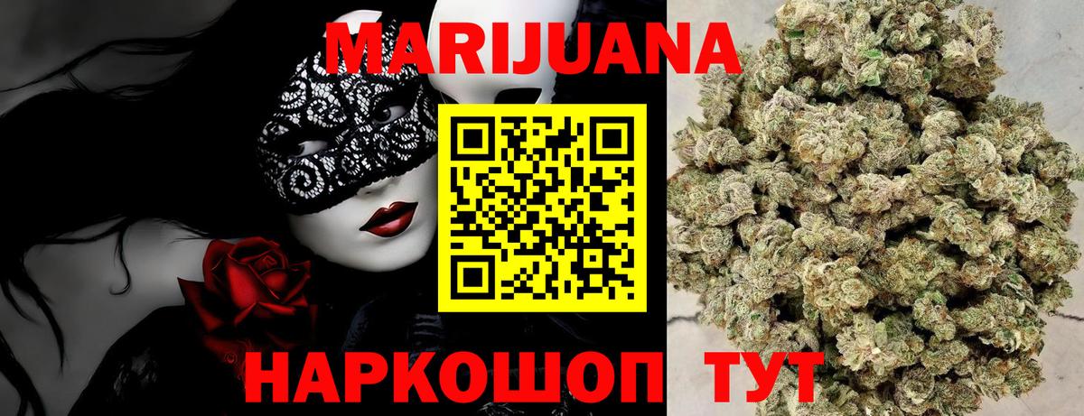 Бошки Шишки LSD WEED  Вход с VPN  Анапа  МАРИХУАНА ГИДРОПОН 